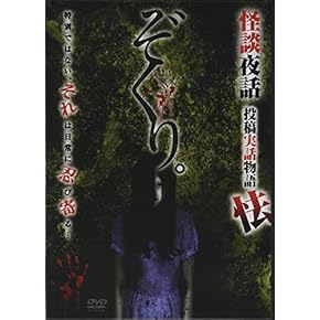 悪夢の地底遭難　血を吸う腕 [DVD] wgteh8f Amazon.co.jp: 悪夢の地底遭難 血を吸う腕 [DVD] : デボラ